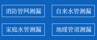 隆尧暗管漏水检测
