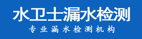 隆尧暗管漏水检测
