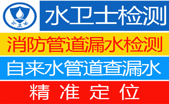 隆尧暗管漏水检测
